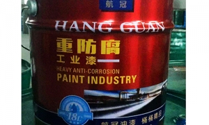 什么是重防腐油漆？